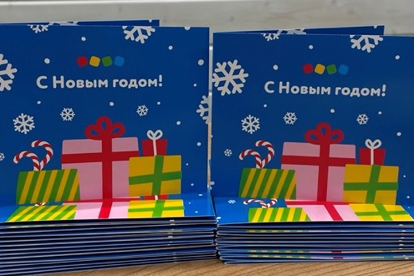 Детей сотрудников поздравляем с Новым годом!